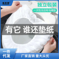 Disposable toilet seat individually packaged toilet seat set travel home cover maternity portable toilet safety