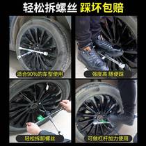 Car tire wrench tire removal tool folding disassembly repair tire replacement wrench cross labor-saving disassembly sleeve
