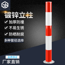 Luxi galvanized pipe steel pipe column thickened and bold warning column garage isolation reflective anti-rust highway community square