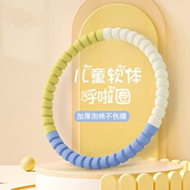 Hula hoop for children and kindergarten special for primary school students 3-12 years old children girls soft removable hula hoop