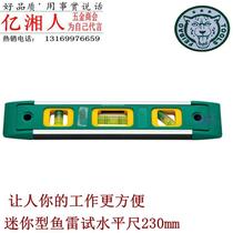 Feibao 230MM mini level micro level magnetic torpedo level flat level *