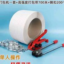 Manual baler manual tensioner set packing pliers buckle PP paper plastic plastic strapping machine moving hair
