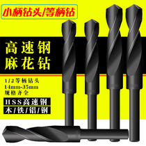 High speed steel 1 and 2 equal shank twist drill bit small shank drill shrink shank drill punching hole template drill woodworking drill iron plate*