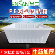 Beef tendon square box plastic water tank aquaculture box turtle box plastic box water storage tank square bucket fish box for sale