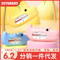 Baby water thermometer display newborn baby baby special bath bath water temperature meter card household thermometer