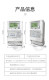 Hangzhou Huali DTZ545/DSZ535 3 상 4 위 피크 및 밸리 플랫 상호 인덕턴스 유형 0.2S MODBUS 표준화 된 미터
