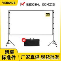Outdoor camping bracket projection screen 100 inches portable outdoor open-air projector screen removable projection