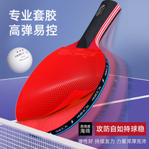 Factory direct sales new product Huisheng professional eight-star high-elastic carbon table tennis single racket sticky rubber student racket coach