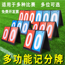 Two-digit table tennis scoreboard multifunctional three-digit scoreboard sports football four-digit scoreboard