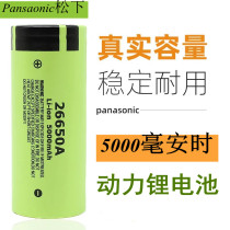 26650 lithium battery 3 7V large capacity power rechargeable battery strong light flashlight 5000 mAh 4 2V