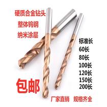 60° tungsten steel drill bit solid carbide tungsten steel coated twist drill extended tungsten steel drill bit 1 0-20mm*