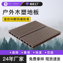 Outdoor plastic wood flooring manufacturer terrace courtyard garden project outdoor floor non-slip anti-corrosion square hole wood plastic flooring