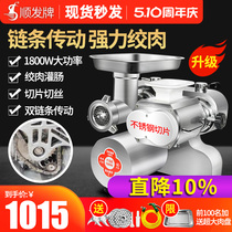 Meat grinder commercial high-power cutting and cutting all-in-one electric multi-functional desktop large stainless steel butcher shop grinding stuffing enema