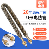 Industrial finned electric heating tube oven finned heating tube U-shaped stainless steel air dry heating tube