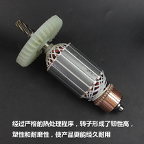 1651616 King Kong Motor Drilling Machine Water Drilling Machine Adaptation Dingdu Gold Rotor Repair Stone Accessories 86