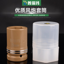 Factory direct sales 1 inch 25mm golden air cannon socket pneumatic socket heavy hexagonal pneumatic sleeve