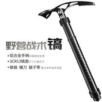 Outdoor multi-functional mountain climbing pick wild rock climbing hand pick Bells same style ice pick double-headed small hoe