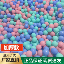 Thickened Ocean Ball Extra Thick 8CM Large Kindergarten Playground Naughty Castle Bobo Ball Colorful Toy Ball Park 1