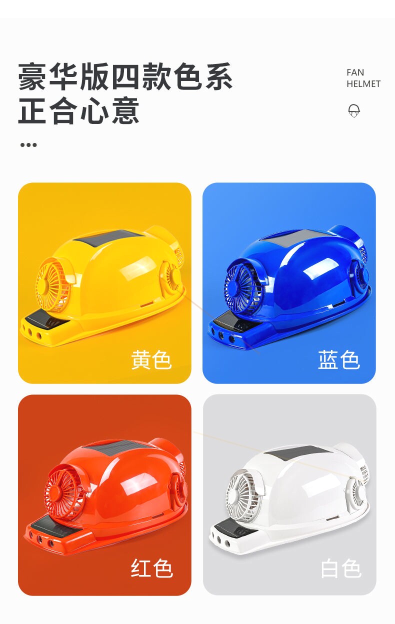 Фанаты Cap 日本进口材质带风扇安全帽子男工地遮阳帽檐防晒空调蓝牙太阳能帽
