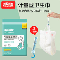 Disposable maternal bleeding volume calculation pad sanitary napkin pregnant womens postpartum and puerperium period lengthening measuring pants