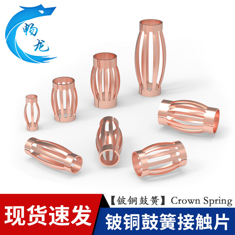 現貨供應全系列天線燈籠簧(鼓簧)冠簧 爪簧 彈簧片系列可定做