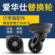 Hermes Luggage Trolley Case JL-080 011 Password Box Bag Replacement Pulley Repair Bag Wheel Accessories