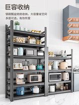 Xinjiang kitchen rack floor-standing multi-layer removable household microwave oven storage rack shelf