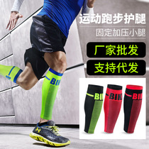 Sports pressurized calf sleeves breathable high elastic compression leg socks outdoor basketball football running protective gear