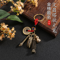 Carefully selected brass gold list title keychain Wenchang Tower Number One Scholar pen pendant schoolbag pendant stall one piece