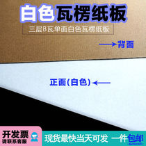 Cardboard factory white cardboard corrugated paper three-layer five-layer production material packaging cardboard factory