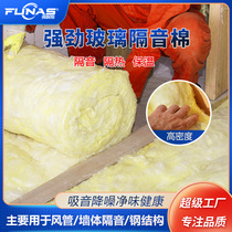 Thermal insulation high-density centrifugal glass wool roll felt wall-filled fiberglass sound-absorbing cotton fireproof and high temperature resistant