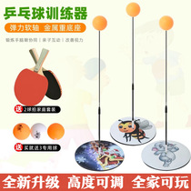 Table tennis childrens trainer home fitness equipment elastic flexible shaft childrens indoor myopia exercise table tennis exercise