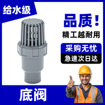 PVC thickened industrial chemical grade gray bottom valve 20 25 32 40 50 63 75 90 110 mm