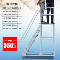 Ladder commercial step ladder handling artifact boarding movable platform ladder workshop work pickup ladder warehouse mobile