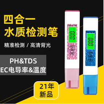 PH TDS multifunctional water quality test pen water purifier drinking water pH ES test pen water purity instrument