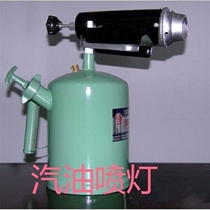 High-quality gasoline blowtorch singeing device flamethrower house leakage repair tool gasoline blowtorch gasoline flamethrower