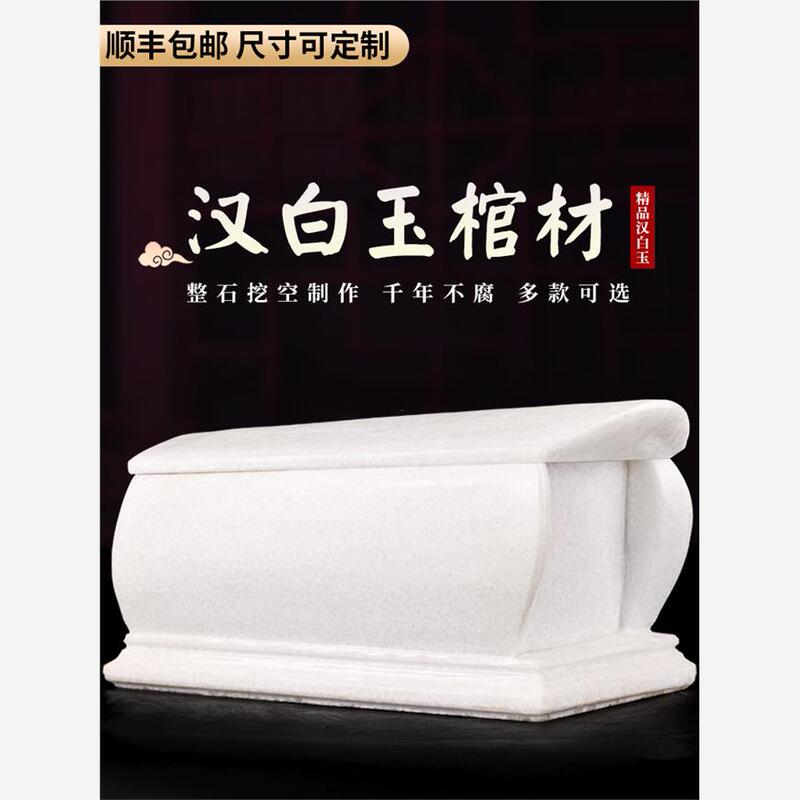 Natural White Marble Stone from Afghanistan, Plain Coffin, Whole Stone Hollowed Out Urn, Free Shipping, Finely Carved Dragon and Phoenix Coffin Natural White Marble Stone from Afghanistan, Plain Coffin, Whole Stone Hollowed Out Urn, Free Shipping, Finely Carved Dragon and Phoenix Coffin