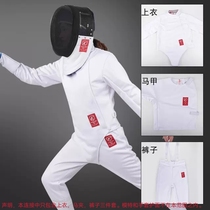 Protective clothing epee foil saber 450N 900N thickened fencing equipment three-piece set 350N training fencing clothing