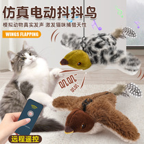 Cat Toy Electric Simulation Bird Rechargeable Cat Self-Happiness Sound Shaking Bird Plush Toy