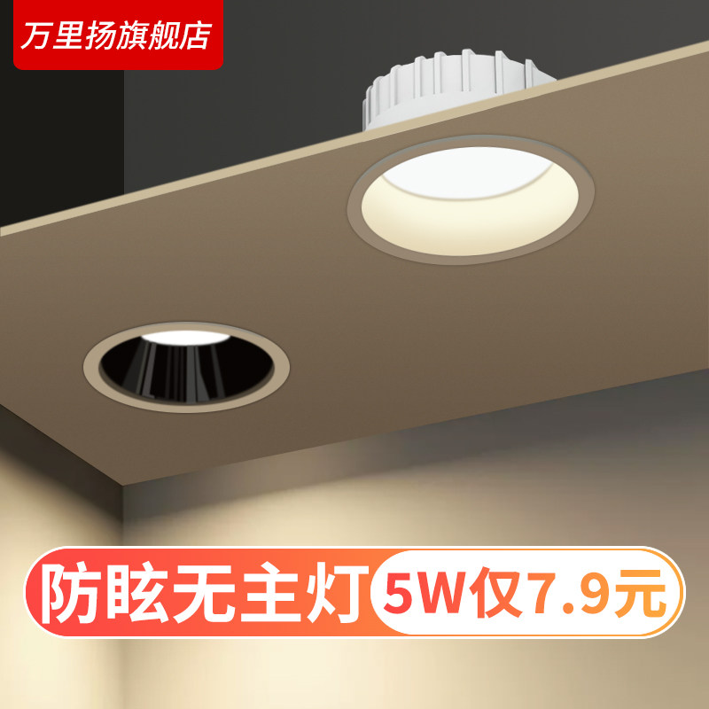Hill spotlights embedded anti-glare wall washing spotlights home extremely narrow frame led ceiling lights downlights living room