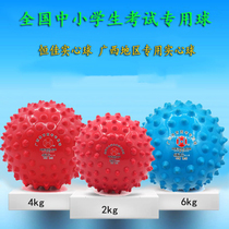 Hengjia solid ball Guangxi high school entrance examination sports special 2kg college entrance examination 4KG 6KG inflatable shot put sports training ball