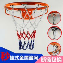 Basketball net iron chain metal basketball hoop net galvanized thick iron chain basketball hoop net stainless steel basket net iron basketball net