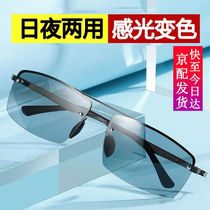 Van Kalle color-changing glasses polarized sunglasses mens sunglasses day and night fashionable half-frame driver night vision goggles open