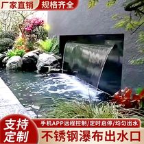 Stainless steel waterfall outlet courtyard water curtain wall flowing water wall landscaping water feature man-made stacked water courtyard water feature