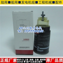 Shangchai fuel filter assembly S00002937-01 diesel generator set accessories diesel filter S00002936 01
