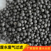 Supply of bulk activated carbon 3-5mm waste gas and wastewater filtration spherical activated carbon raw materials for gas treatment