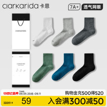 Clarkarida Kahn cotton socks mens mid-calf socks antibacterial breathable deodorant spring and autumn long socks sweat-absorbent towel socks