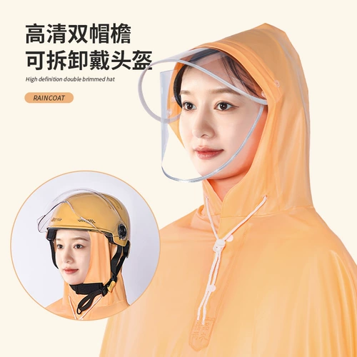 Подходит для плаща-электромобиля Emma Luna 2024 Yuanverse pro, женский специальный автомобильный чехол Aido qb33-пончо