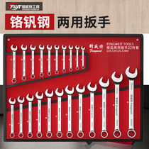 14-piece set of plum blossom open-ended dual-purpose wrenches with dull heads plum blossom auto repair machine repair wrench hanging bag set