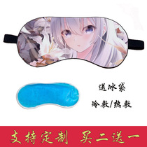 Witchs Journey anime eye mask light-blocking and breathable Irena Frans surrounding student ice bag eye mask can be customized with pictures